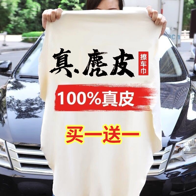 麂皮擦车巾洗车专用神器鹿皮擦车巾真麂皮毛巾汽车擦玻璃布吸水