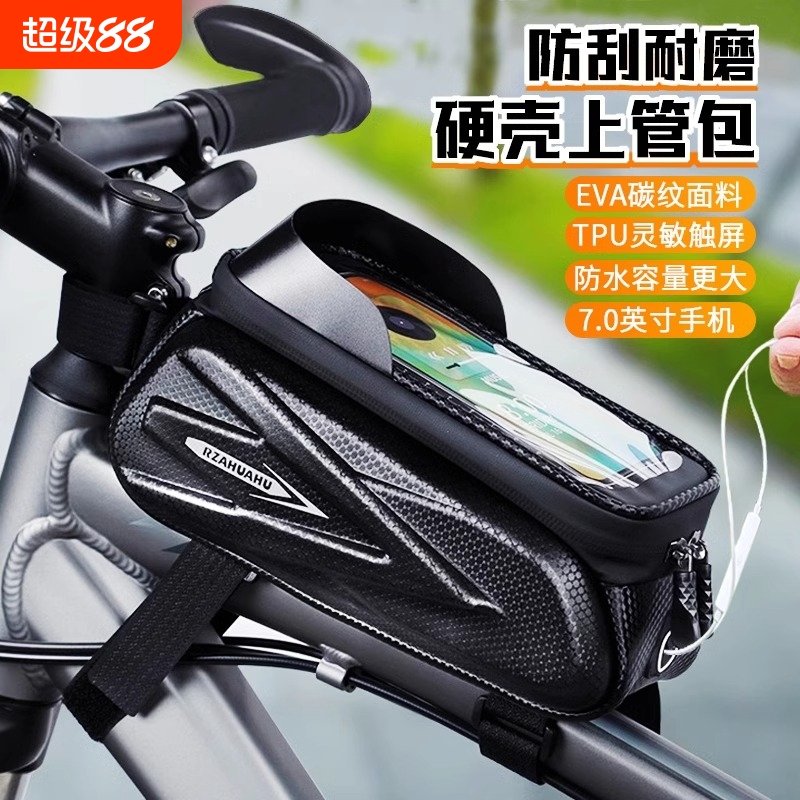 自行车前梁包EVA硬壳防水大容量