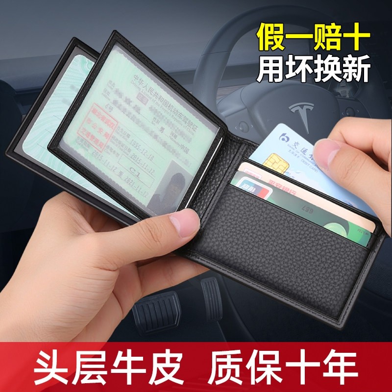 驾驶证件钱包男机动车头层牛皮皮套真皮一卡包女二合一行驶证便携