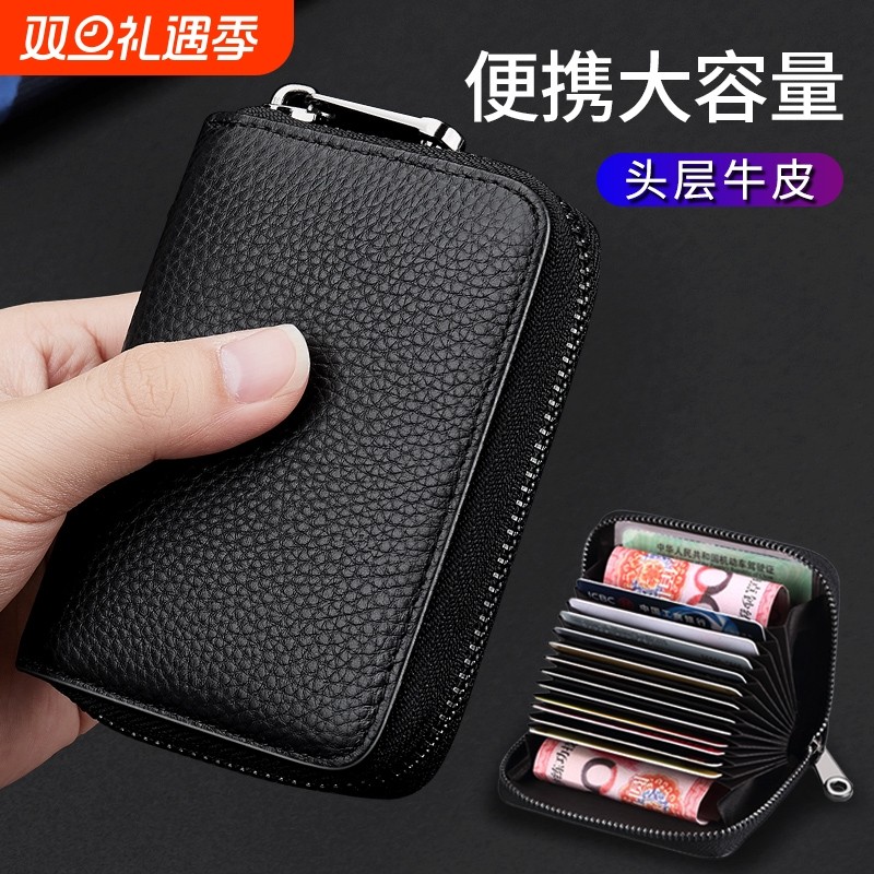 真皮卡包男防消磁防盗刷卡套女式多卡位卡夹证件卡片包风琴大容量