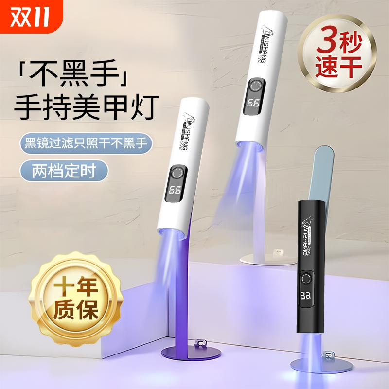 插电速干美甲灯|超2.9万次加购