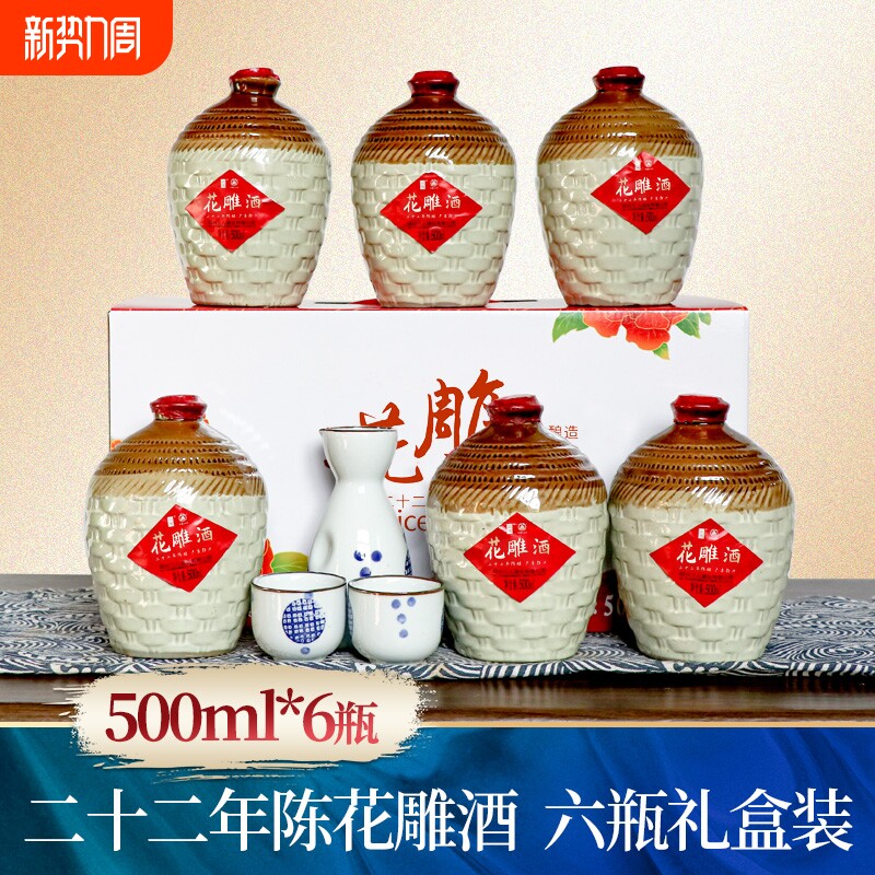 绍兴产黄酒二十二年花雕酒小坛装糯米酒礼盒包邮十五年十年十八年