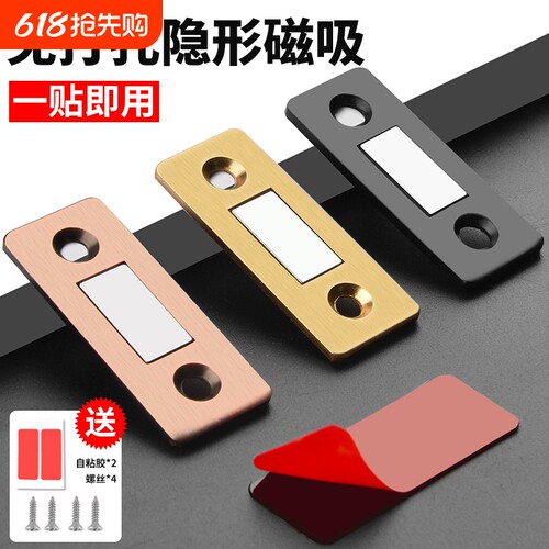 免打孔磁吸推拉门衣柜门自吸磁条贴片吸合器隐形移门磁铁强磁门吸