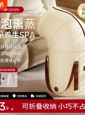 updown可折叠便携泡脚桶过小腿膝盖熏蒸袋保温足浴养生家用洗脚盆