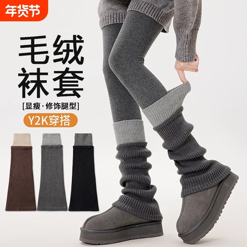 灰色针织袜套堆堆袜子女款冬季y2k长筒袜保暖腿套小腿袜加厚袜子,女士内衣/男士内衣/家居服,中筒袜,淘宝优惠券,粉丝福利购,淘宝优惠卷