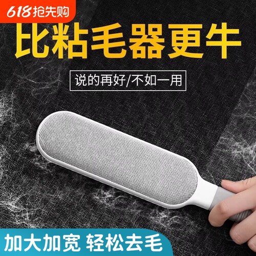 【多功能好物】家用粘毛器去毛球