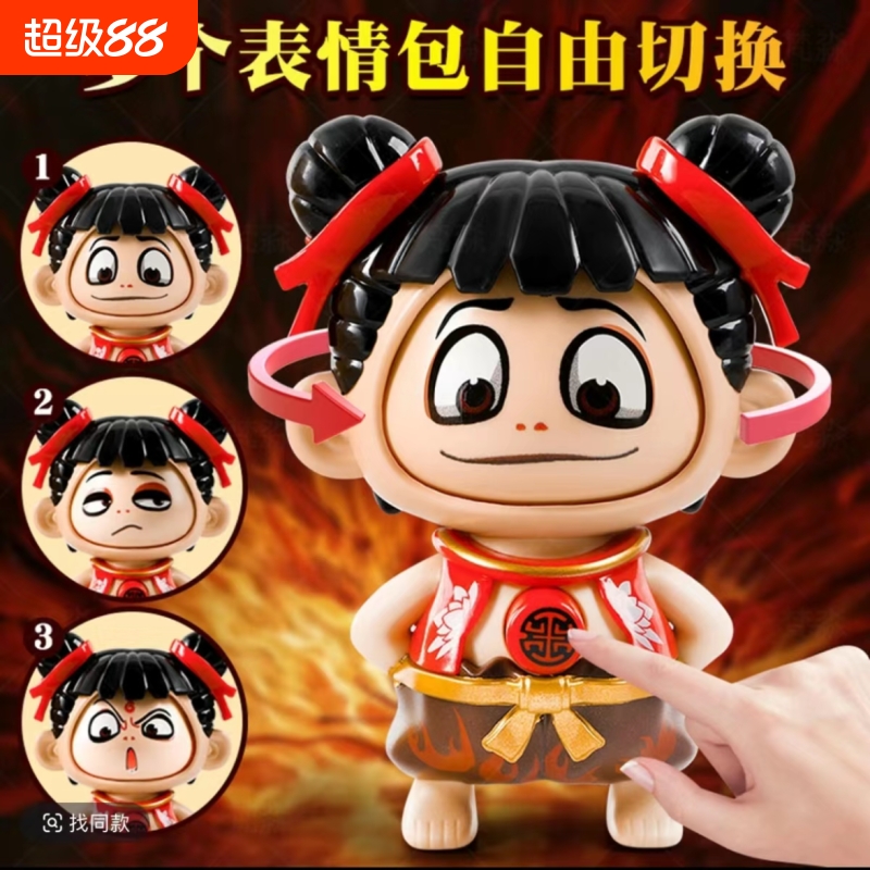 哪咤变脸娃娃玩具手办创意解压书包挂件按压表情变脸儿童公仔玩偶