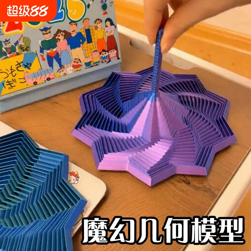3D打印萝卜塔玩具解压压套环螺旋八角星魔幻星几何立体创意模型男