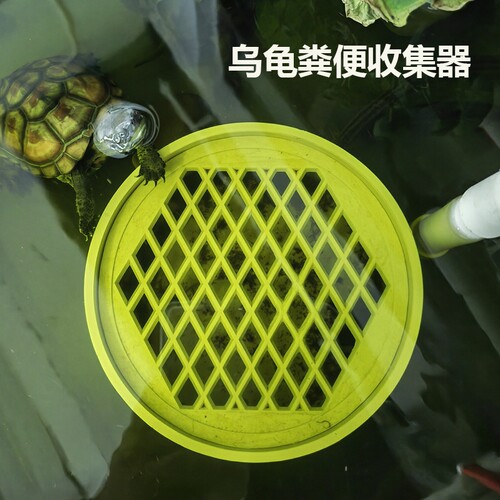 乌龟粪便收集器神器|千人加购