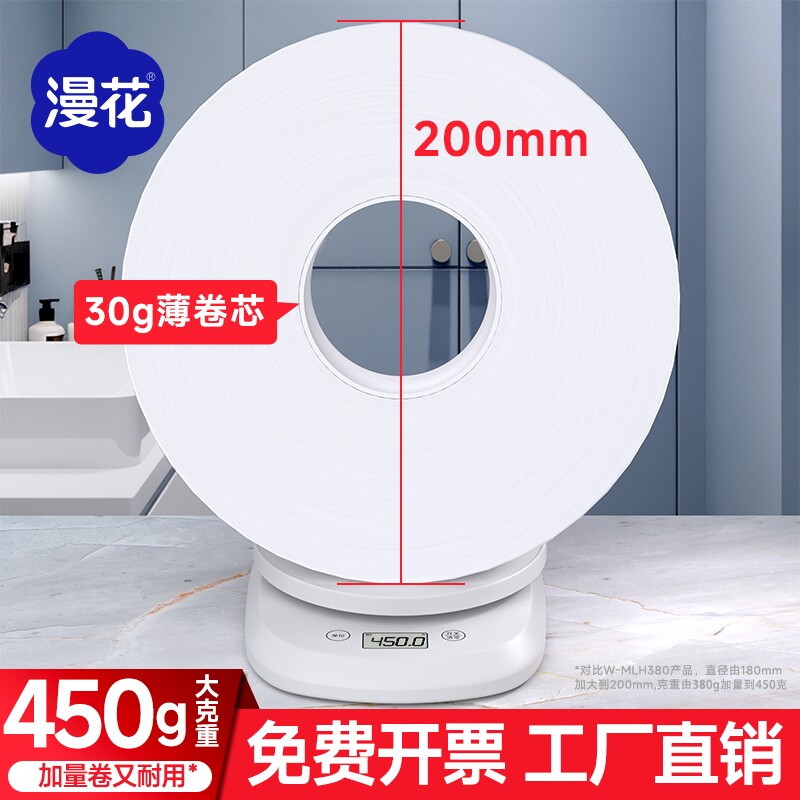 漫花大卷纸厕纸大盘纸商用酒店卷筒纸厕所纸巾家用卫生纸实惠装