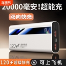 充电宝20000毫安 费尔班大容量10000mAh充电宝超级快充便携移动电源手机通用超薄 新国标3c认证可上飞机