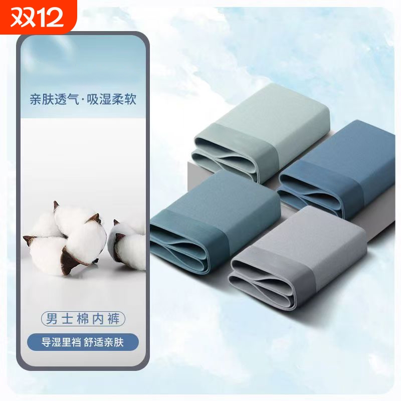 男士纯棉内裤平角舒适亲肤透气四角裤头男生运动短裤头男内裤P1