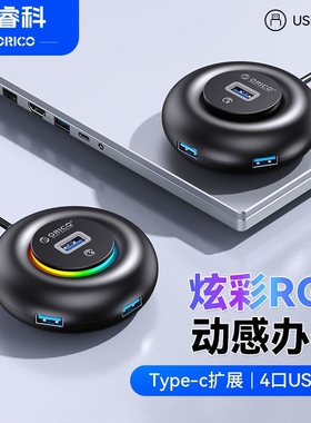 适用于联想笔记本usb插头多口集线器延长台式转换器hub转接头电脑外接u盘一拖四分线器typec拓展坞接口扩展器
