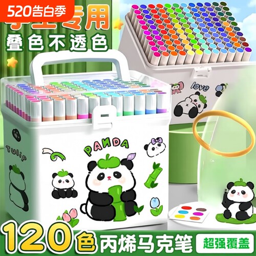 丙烯马克笔80色小学生专用