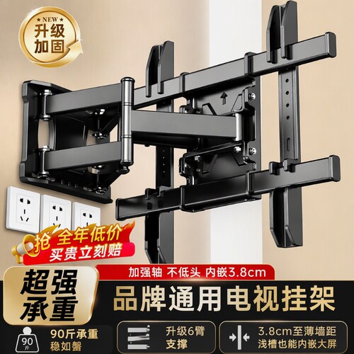 电视机伸缩支架挂架旋转壁挂挂墙