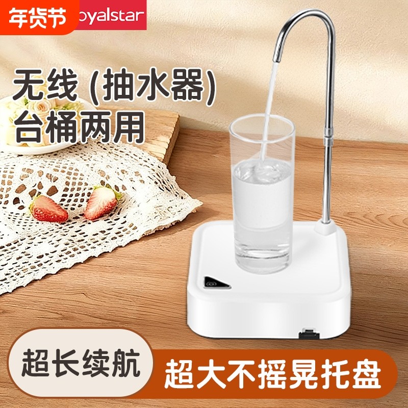 荣事达桶装水抽水器电动上水器纯净水桶取水器小型桶桌抽水机出水,厨房电器,电动抽水器/取水器,淘宝优惠券,粉丝福利购,淘宝优惠卷
