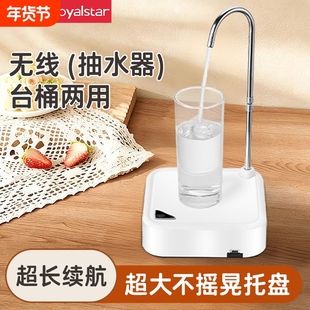 荣事达桶装水抽水器电动上水器纯净水桶取水器小型桶桌抽水机出水