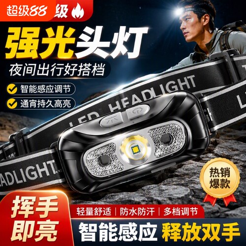 公牛适用头灯强光充电超亮头灯