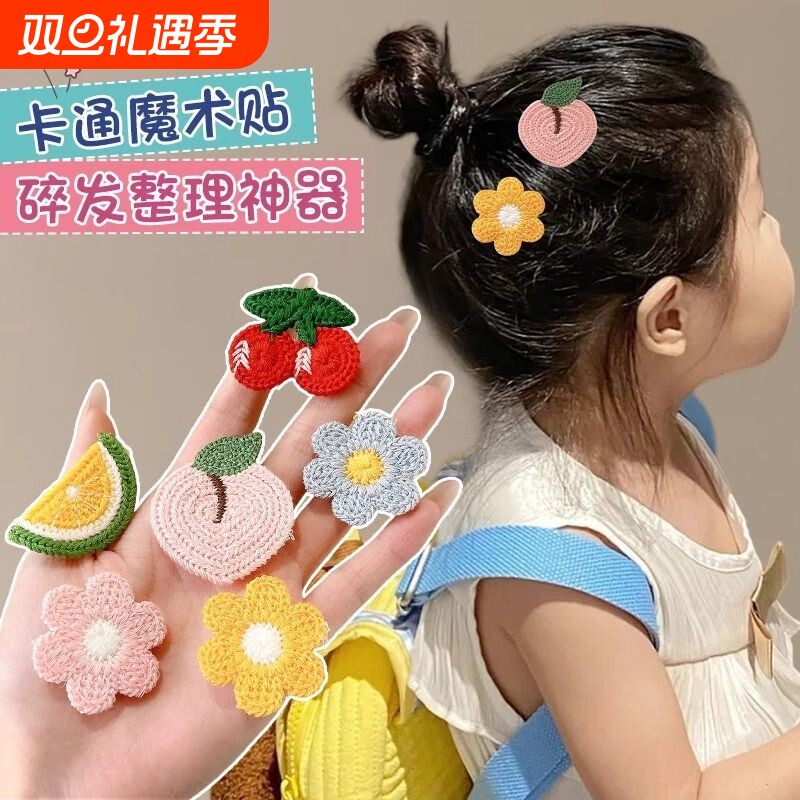 婴儿胎毛魔术贴婴幼儿前额刘海贴发卡儿童可爱碎发帖头饰女童发夹