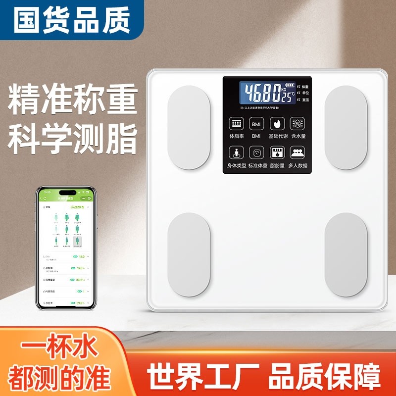 体重秤家用精准电子秤小型TypeC充电智能体脂秤减肥2025新款
