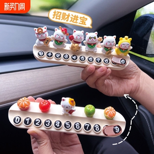 汽车临时号码 车载移车 牌挪车电话牌停车牌创意可爱招财猫新年新款