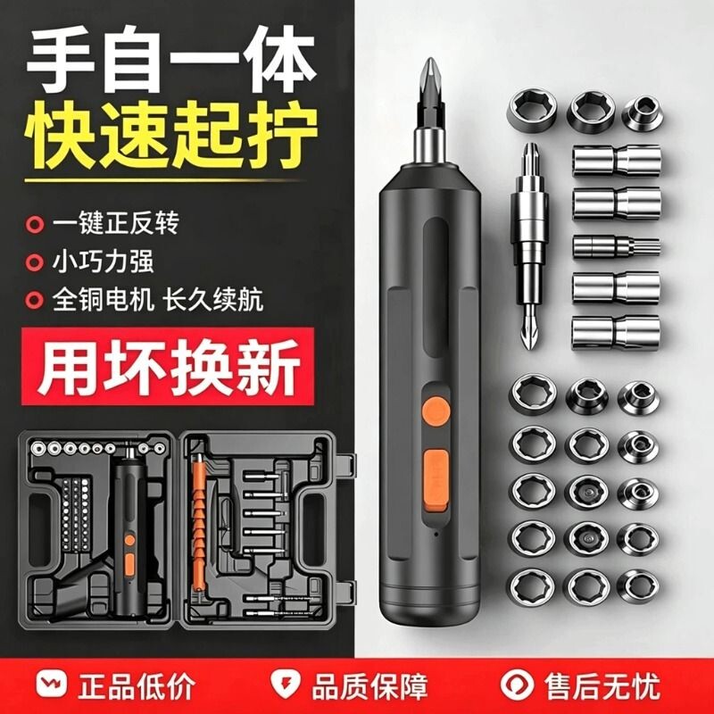 电动螺丝刀充电式家用小型电钻图片