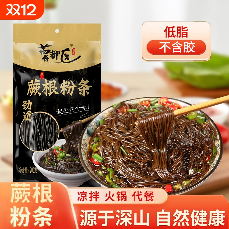 正宗四川酸辣蕨根粉带调料散装