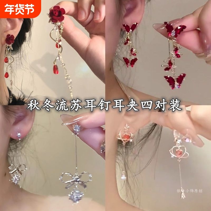 「玫瑰恋人」新年酒红色植绒花朵流苏耳钉复古显白轻奢方圆脸耳饰