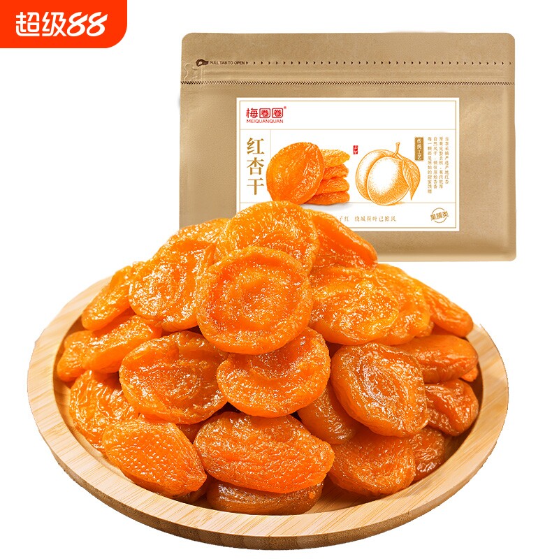 林依轮直播间梅圈圈无核红杏脯吊干杏肉休闲零食果脯蜜饯原味酸甜