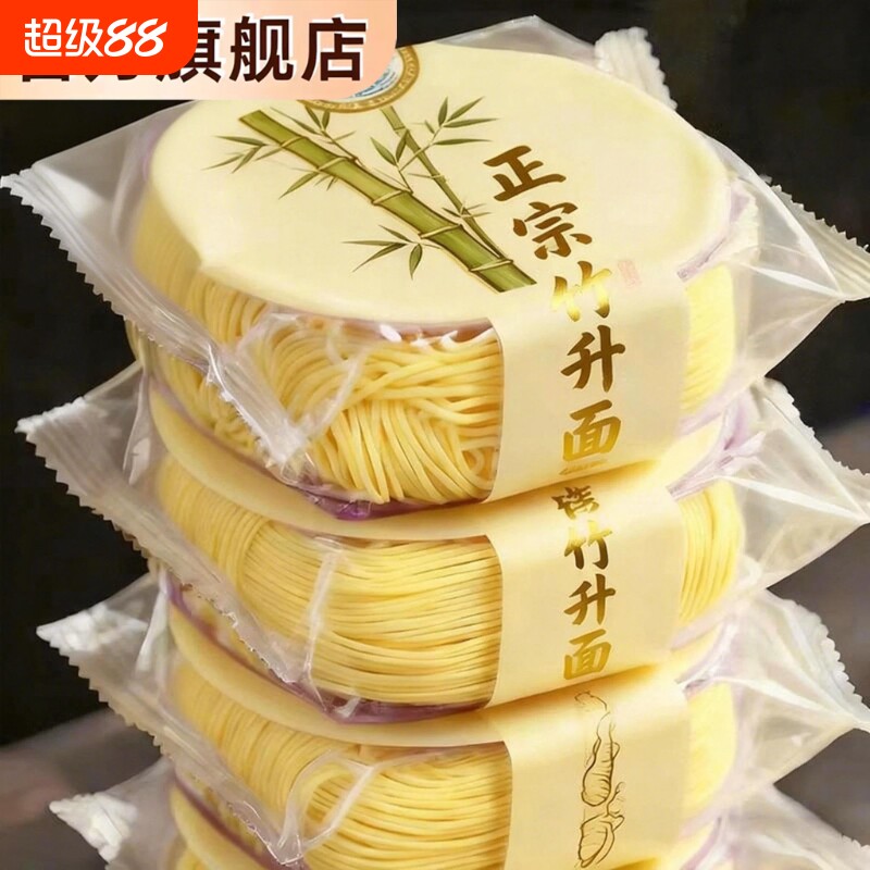 广东竹升面鲜蛋面云吞拉面图片