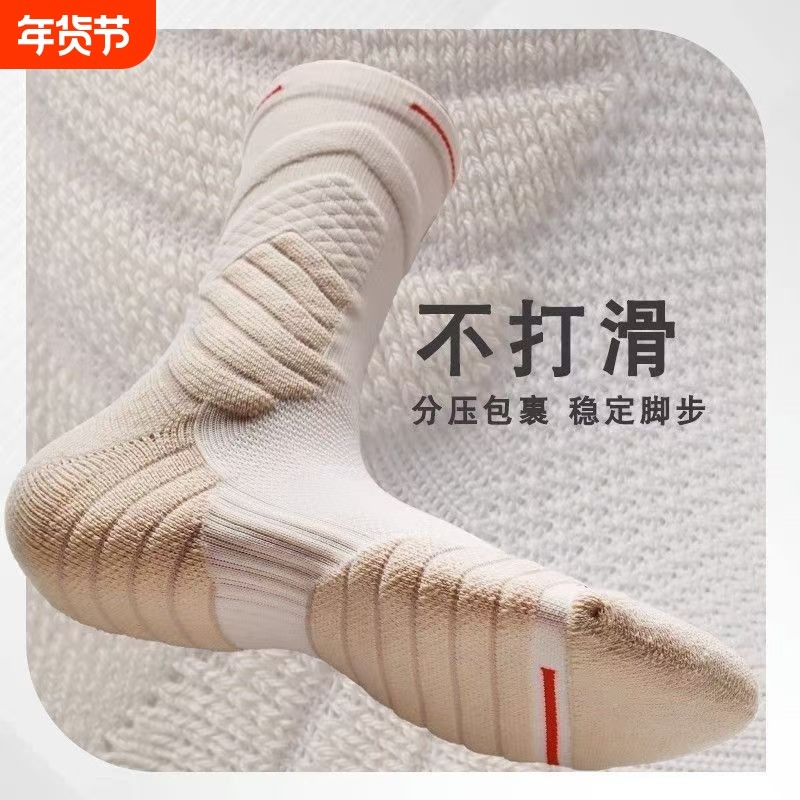 实战专业篮球袜男袜子长筒篮球精英夏季美式毛巾底运动袜防滑高筒,运动包/户外包/配件,运动袜,淘宝优惠券,粉丝福利购,淘宝优惠卷