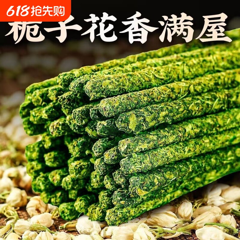 天然栀子花瓣香熏纯手工古法线香手搓玫瑰桂花棒香秘鲁圣木留香