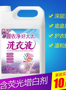好太太洗衣液5kg香水家庭装散装10斤大桶特惠促销薰衣草正品香氛