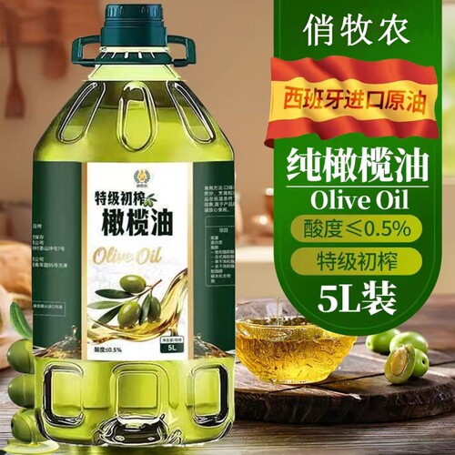 纯正0添加橄榄油特级初榨西班牙进口冷榨食用油5L家用健身炒整箱