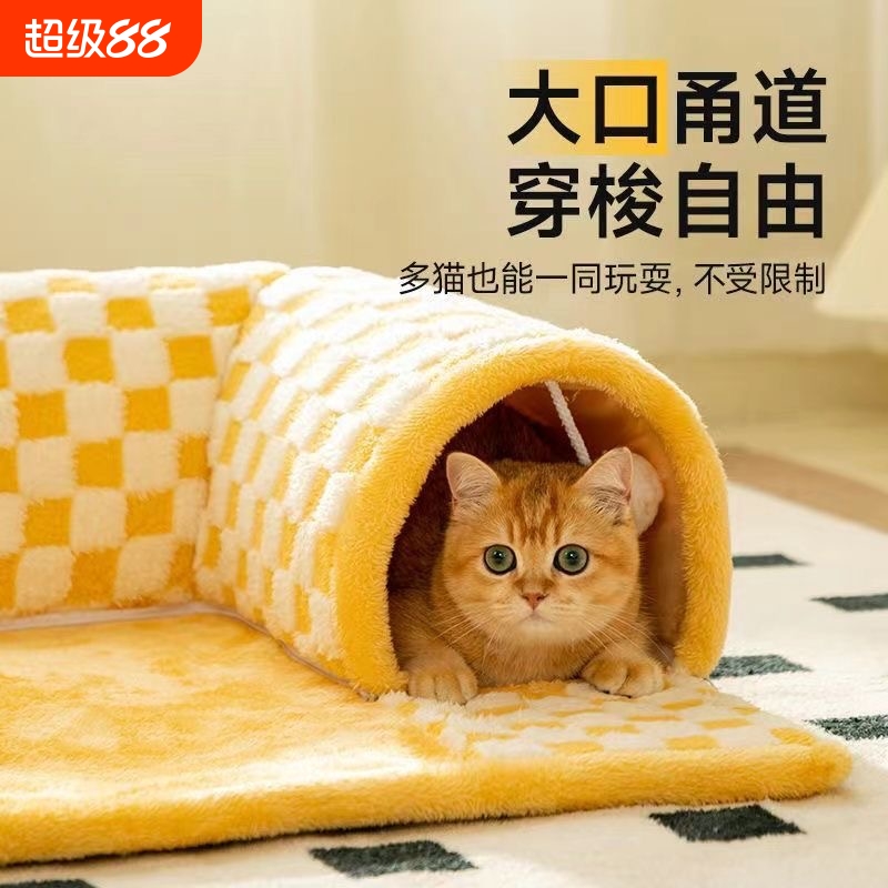 隧道猫窝四季通用可拆洗猫咪躲避屋钻洞封闭式安全感狗房垫子夏天
