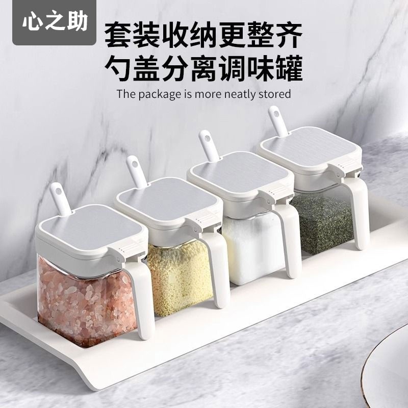 调料盒套装家用分装瓶厨房高端收纳盒盐罐调料瓶调味料调味罐密封