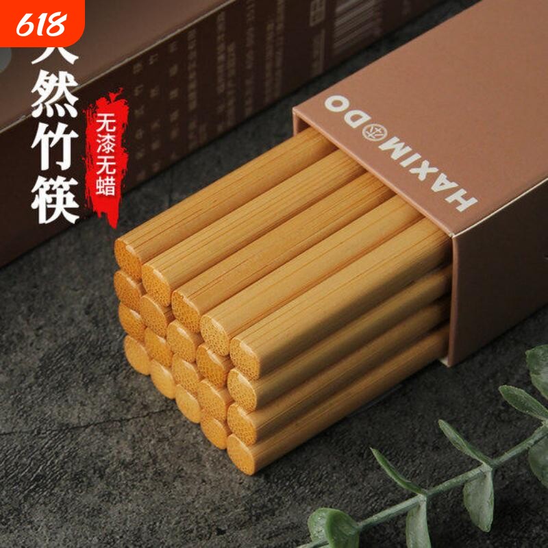 中式楠竹筷子家用高档新款防滑防霉木质正品耐高温快子天然竹筷