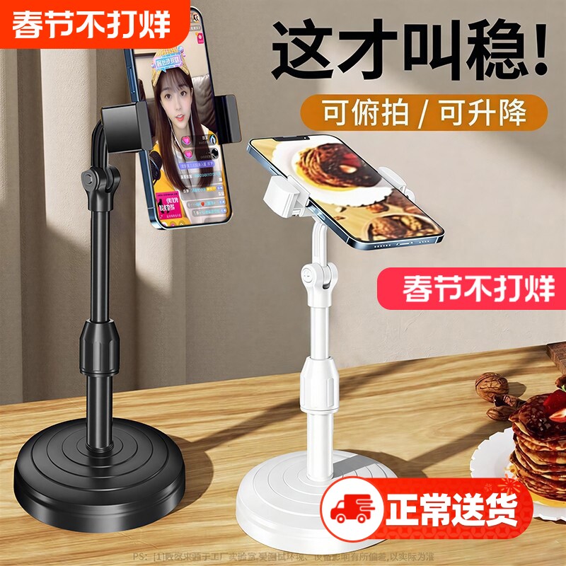 手机支架桌面自拍直播多功能懒人拍摄神器2024新款拍视频拍照俯拍