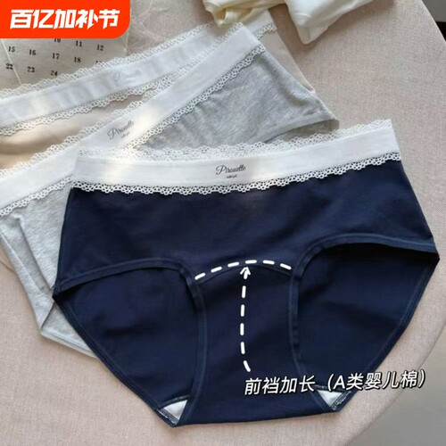 6条装 A类内裤女纯棉舒适新款透气甜美抑菌全棉加长裆大码三角裤 - 封面