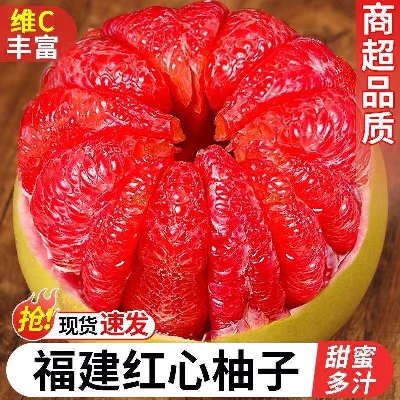 礼金+金币11~正宗老树红心柚子净重4.5-5斤