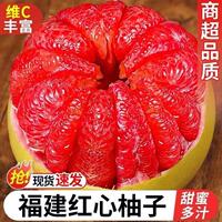 礼金+金币11~正宗老树红心柚子净重4.5-5斤