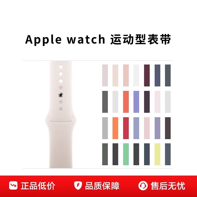美国进口|适用苹果手表表带iwatchs10/11液态硅胶applewatch S8/9/7/6/3/2/1硅胶防水 ultra1/2/3官方同款图片