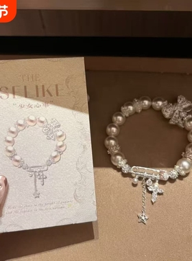 高级感白色蕾丝蝴蝶结手链女小众轻奢满钻别针扣十字架流星珠手串