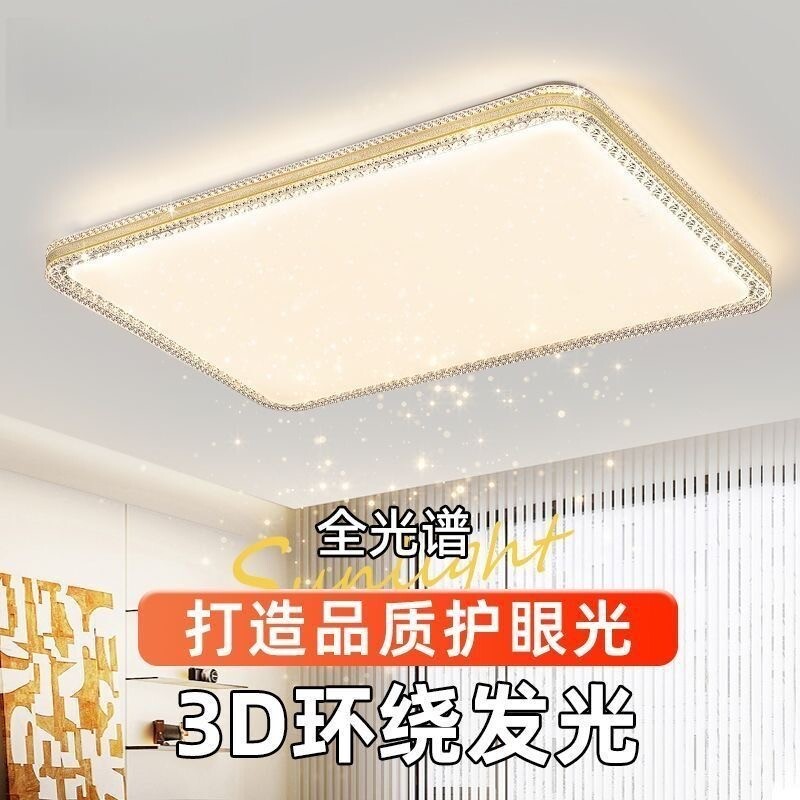 现代简约大气led吸顶灯轻奢家用仿水晶客厅大灯房间主卧中山灯具