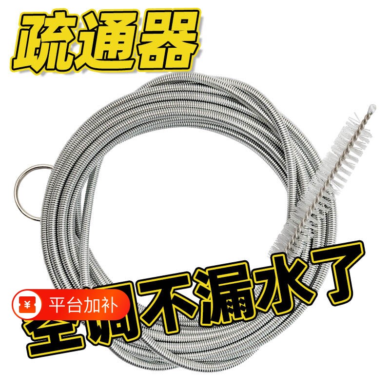 汽车空调排水管冰箱排水孔疏通器毛刷冰堵塞排水口漏水管道天窗