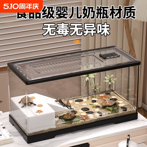 巴西龟一体式养殖缸|千人加购