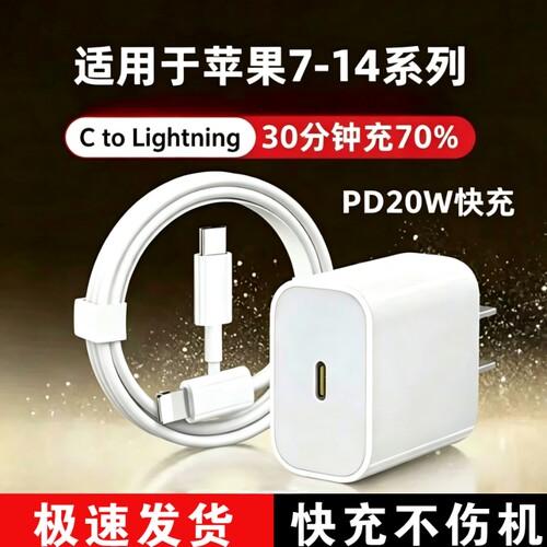 【三昕】PD快充数据线PD20W充电器适用iphone7-14promax苹果手机X/XR/XS平板iPad