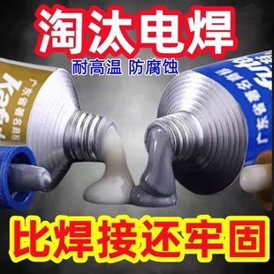 铸工胶耐高温焊接胶AB电焊胶水强力万能粘铸铁不锈钢金属修补剂