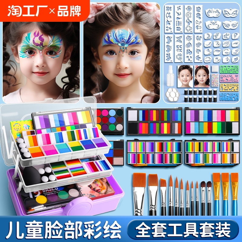 彩绘儿童脸部工具套装面部彩绘无毒水溶性人体颜料万圣节安全可水洗画脸舞台化妆摆摊脸彩模板专业彩妆彩绘膏