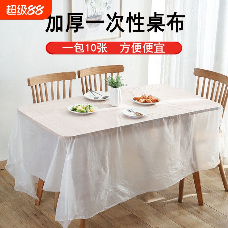 加厚一次性桌布圆桌方桌均适用
